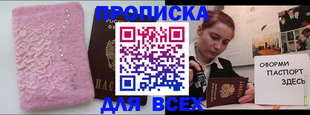 регистрация для школы в Прокопьевске