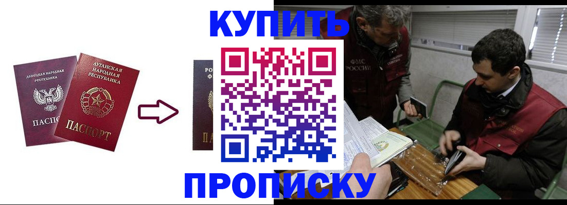 прописка ребенка в Прокопьевске